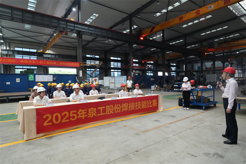 Quangong Machinery Co., Ltd a organisé un concours de compétences en soudage pour promouvoir l'apprentissage et améliorer les compétences.