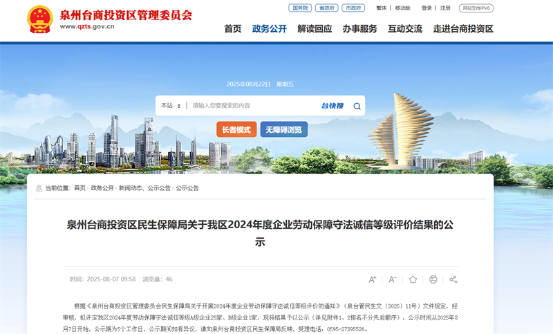 QGM a reçu le titre d'« Entreprise de catégorie A respectueuse des lois et d'intégrité en matière de sécurité du travail » dans la zone d'investissement de Quanzhou Taiwan en 2024. QGM a reçu le titre d'« Entreprise de catégorie A respectueuse des lois et d'intégrité en matière de sécurité du travail » dans la zone d'investissement de Quanzhou Taiwan en 2024.